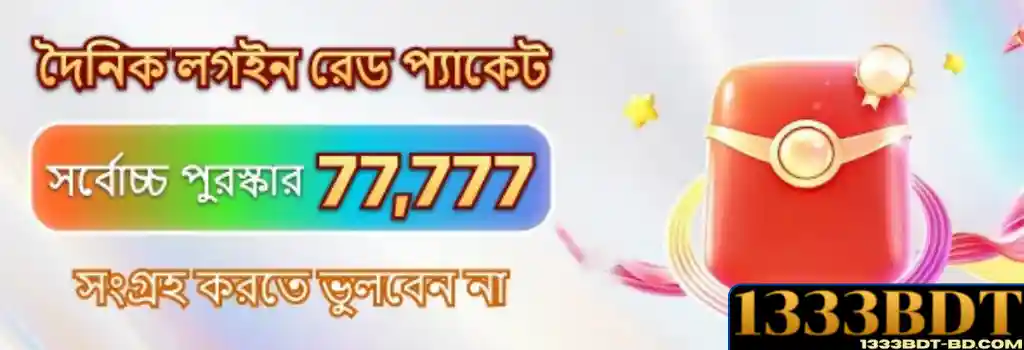 Fishing Games 1333BDT