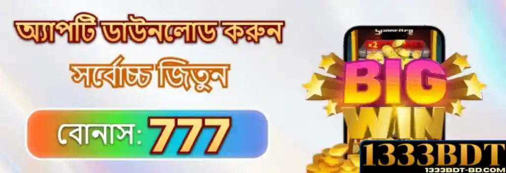 Download 1333BDT