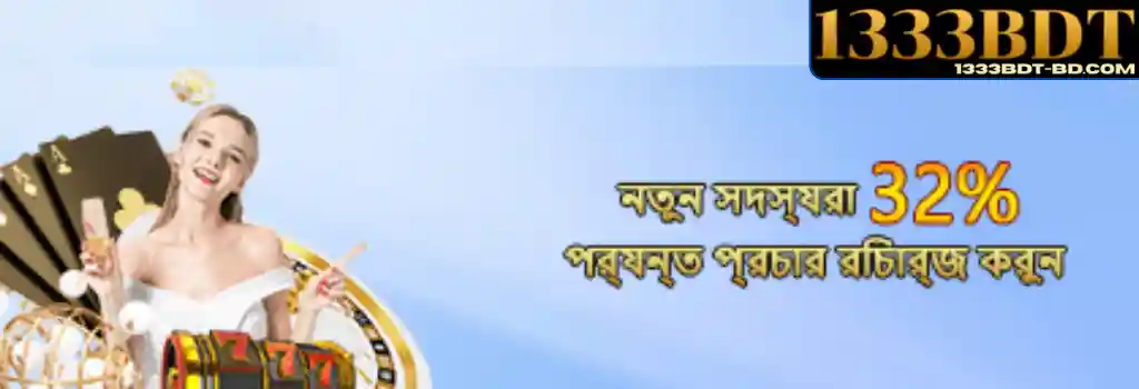 Register 1333BDT